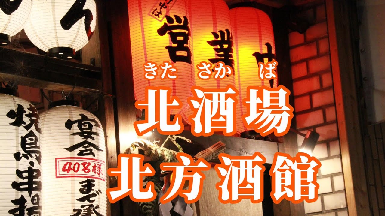 【日語導唱】 北酒場（北方酒館） 漢譯+注音+卡拉OK(カラオケ) -演唱: YuYu