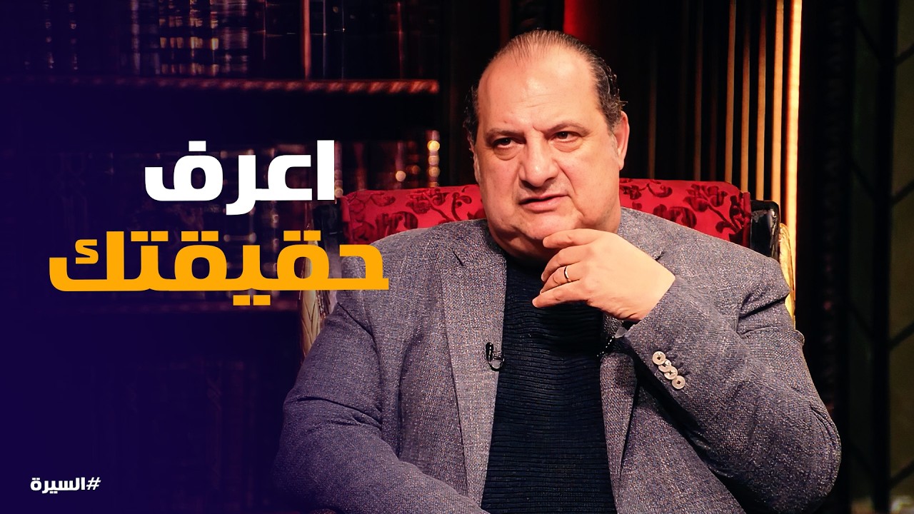 السيرة | لية خالد الصاوى دخل السجن وهو صغير