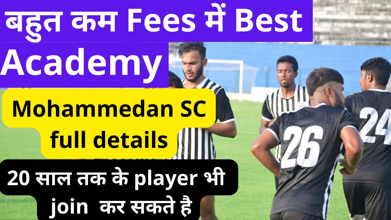 football academy in very low fees🔥 | How to join  | Mohammedan SC full information