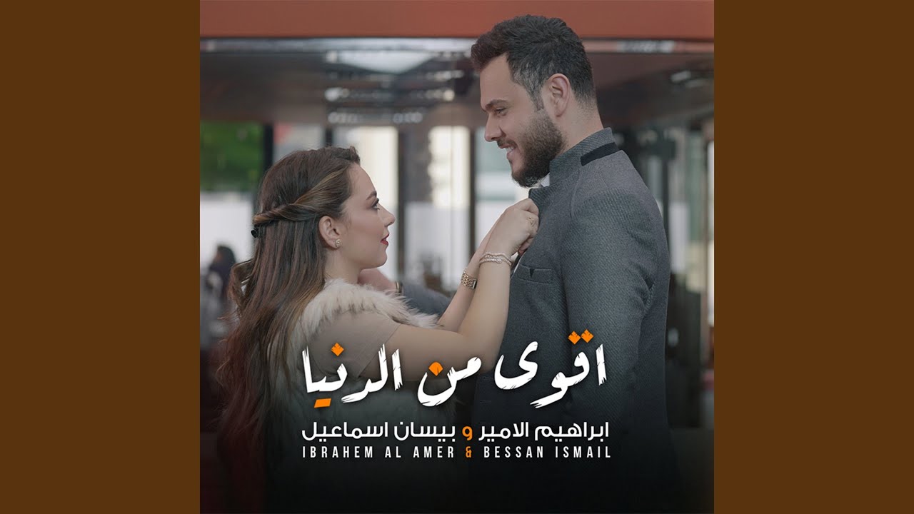 Aqwa Mn Al Deniya