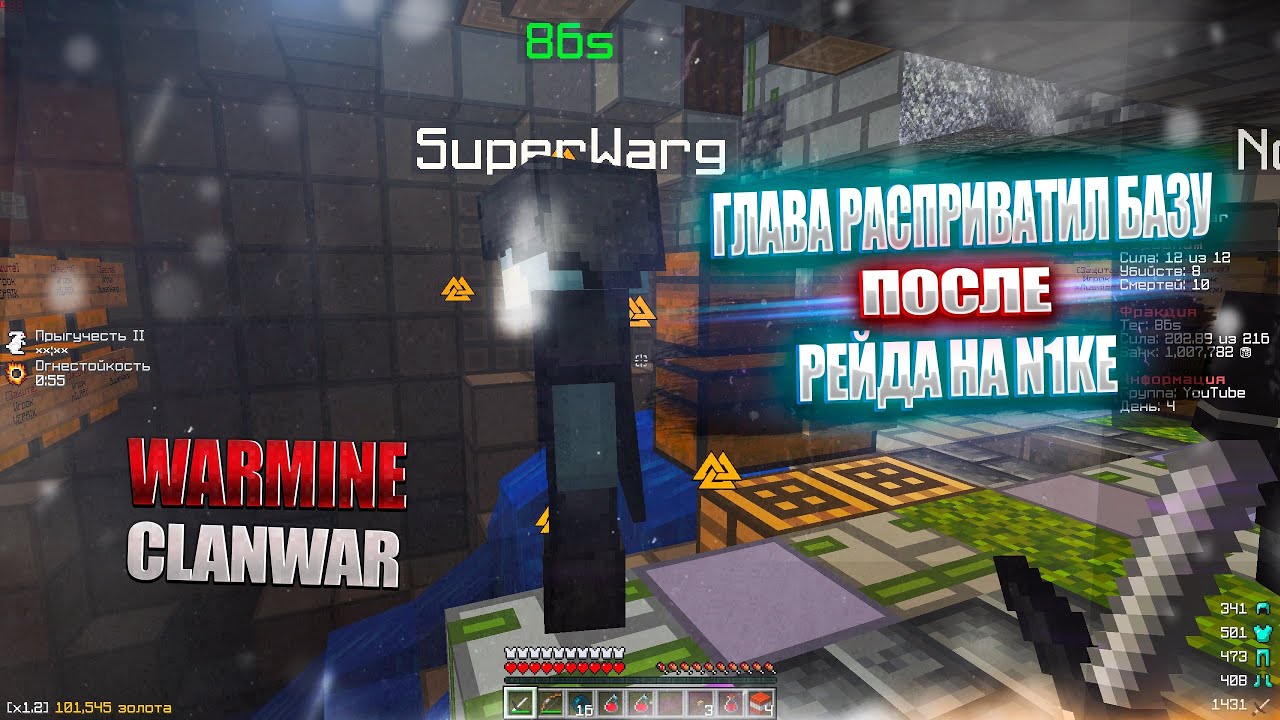 💀 WARMINE CLANWAR | ХАЙЛАЙТЫ ТОГО САМОГО ДНЯ 💀