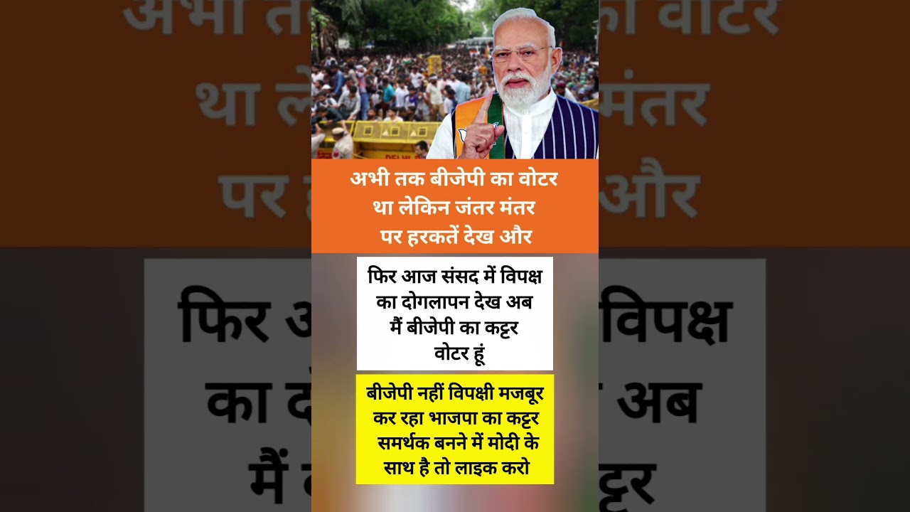🔥 एक भाषण ने बदल दी सोच? BJP पर बड़ा बयान! ##viral #facts #shortfeed #shorts