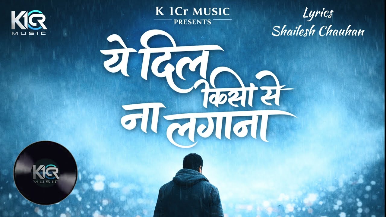 Dhoka 💔 | New Bollywood Sad Song 2026 | Heart Touching Breakup Song | K1CR Music #dhoka #sadsong  