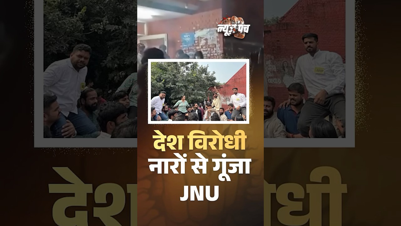 #NewsPunch |JNU Row: Slogans Raised Against PM Modi & Amit Shah After Umar Khalid Bail Plea Rejected