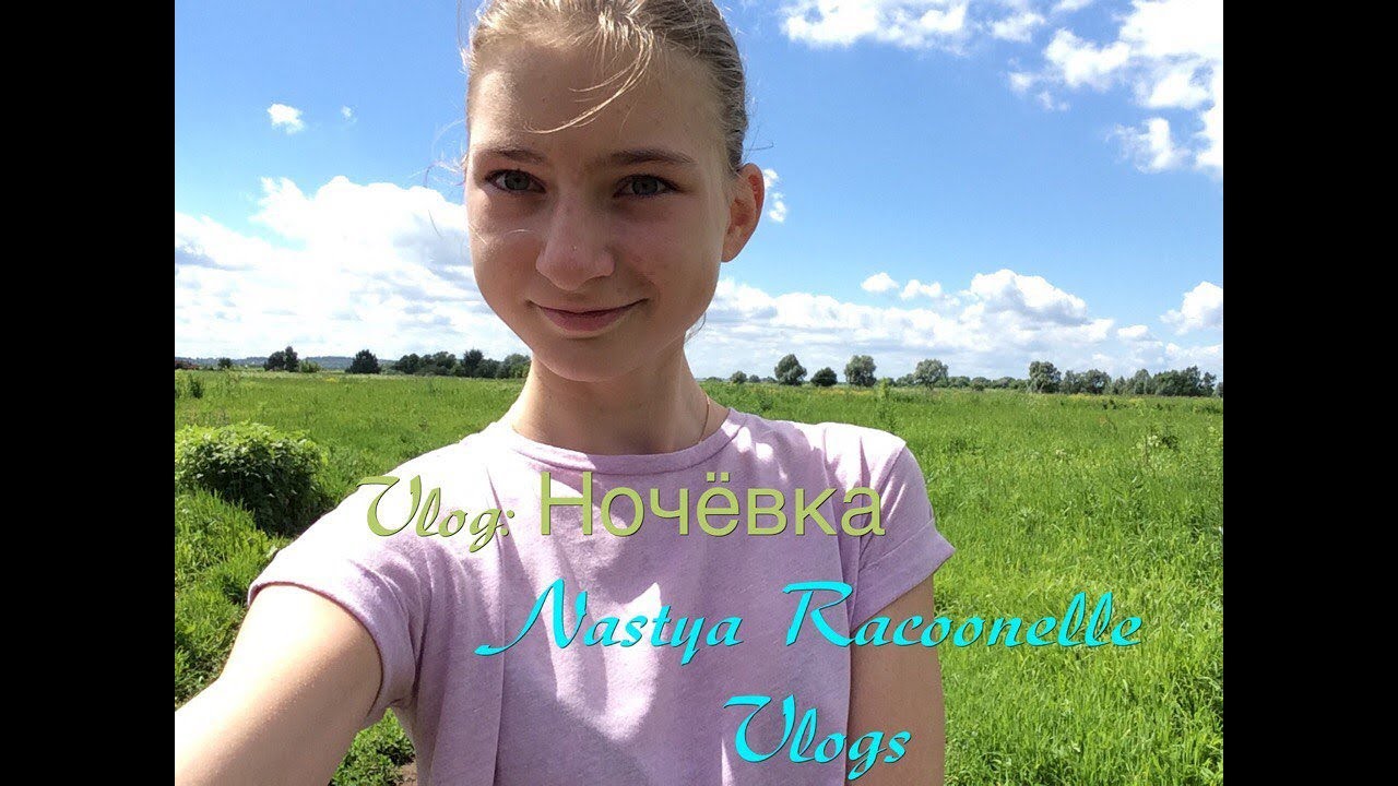 Vlog: Ночёвка