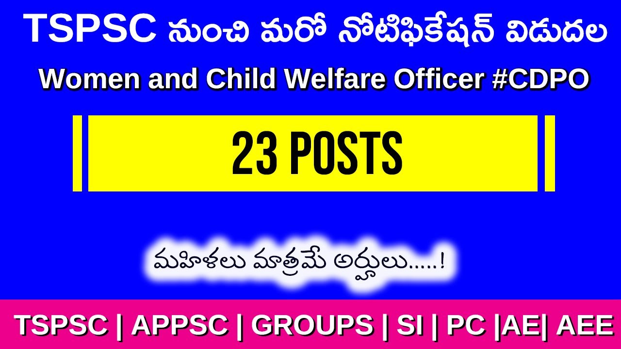 #TSPSC నుంచి #CDPO నోటిఫికేషన్ విడుదల| Women and Child Welfare Officer Notification Full details