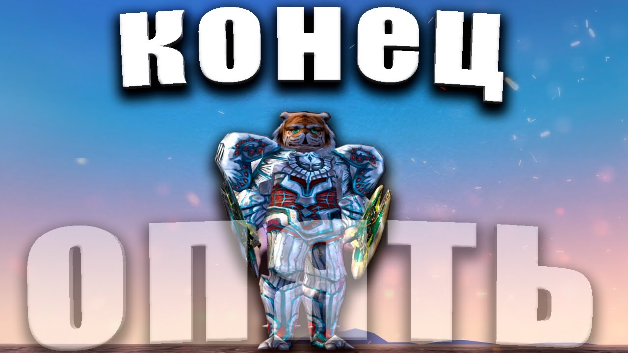 ✦ ОПЯТЬ ЗАБИЛ НА 136 И ВОТ ПОЧЕМУ ✦ ComeBack PW 1.3.6
