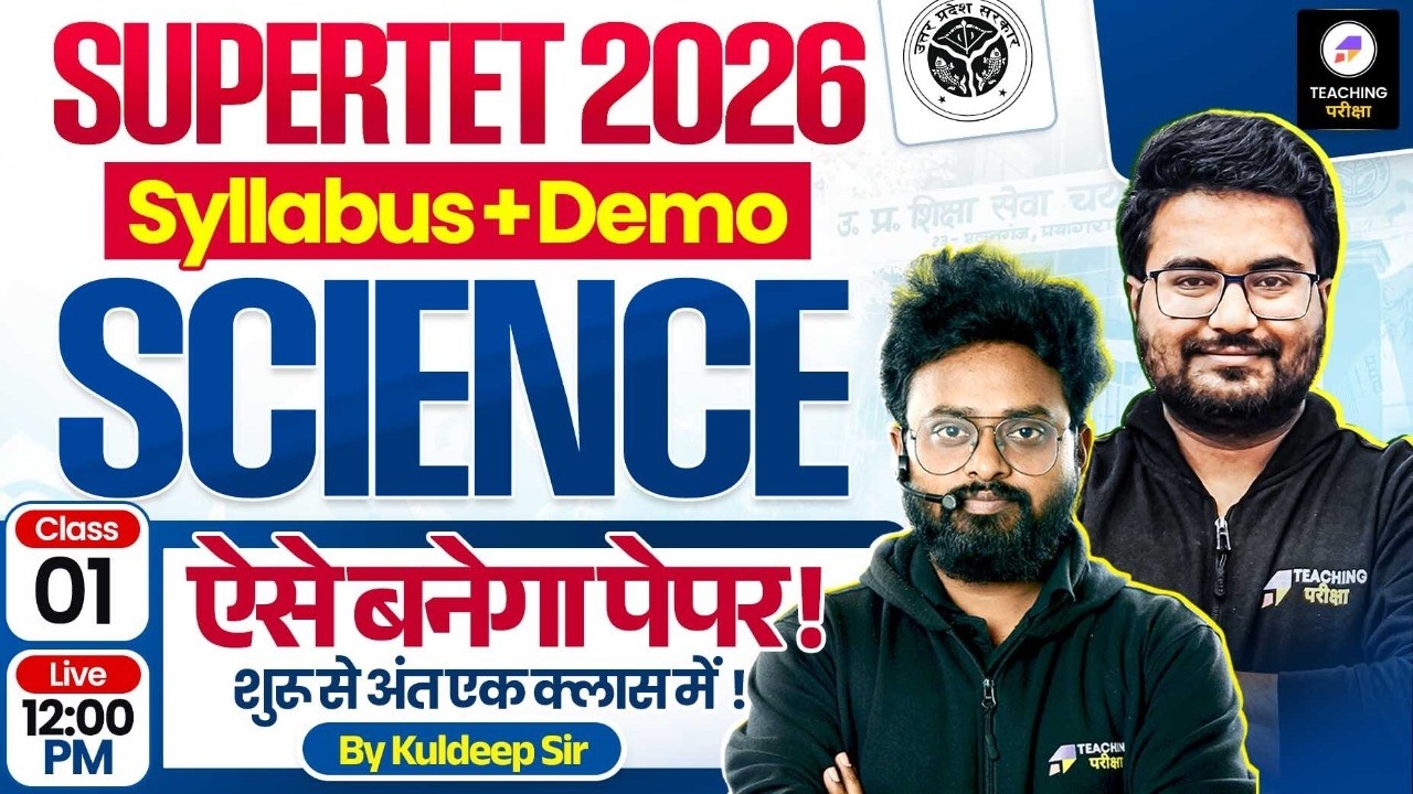 UP SUPERTET Science | UP SUPERTET Science Syllabus 2026 | SUPERTET Science Class by Kuldeep Sir