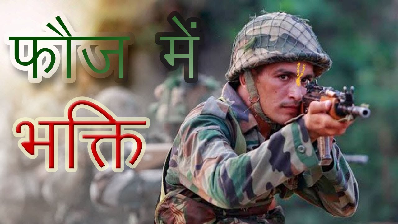 Bhakti in the Defense Services