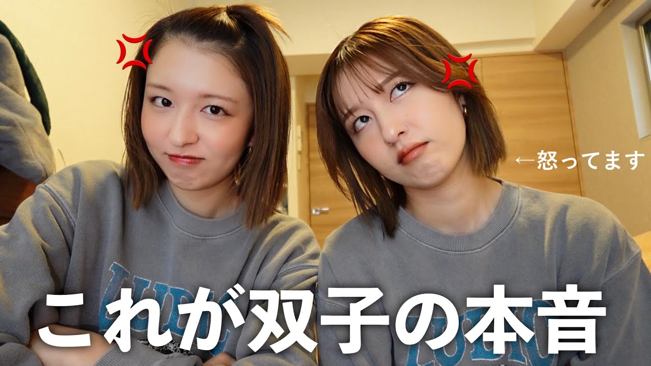 【双子あるある】街で二度見される⁉️双子の私たちが怒っていること😡💢