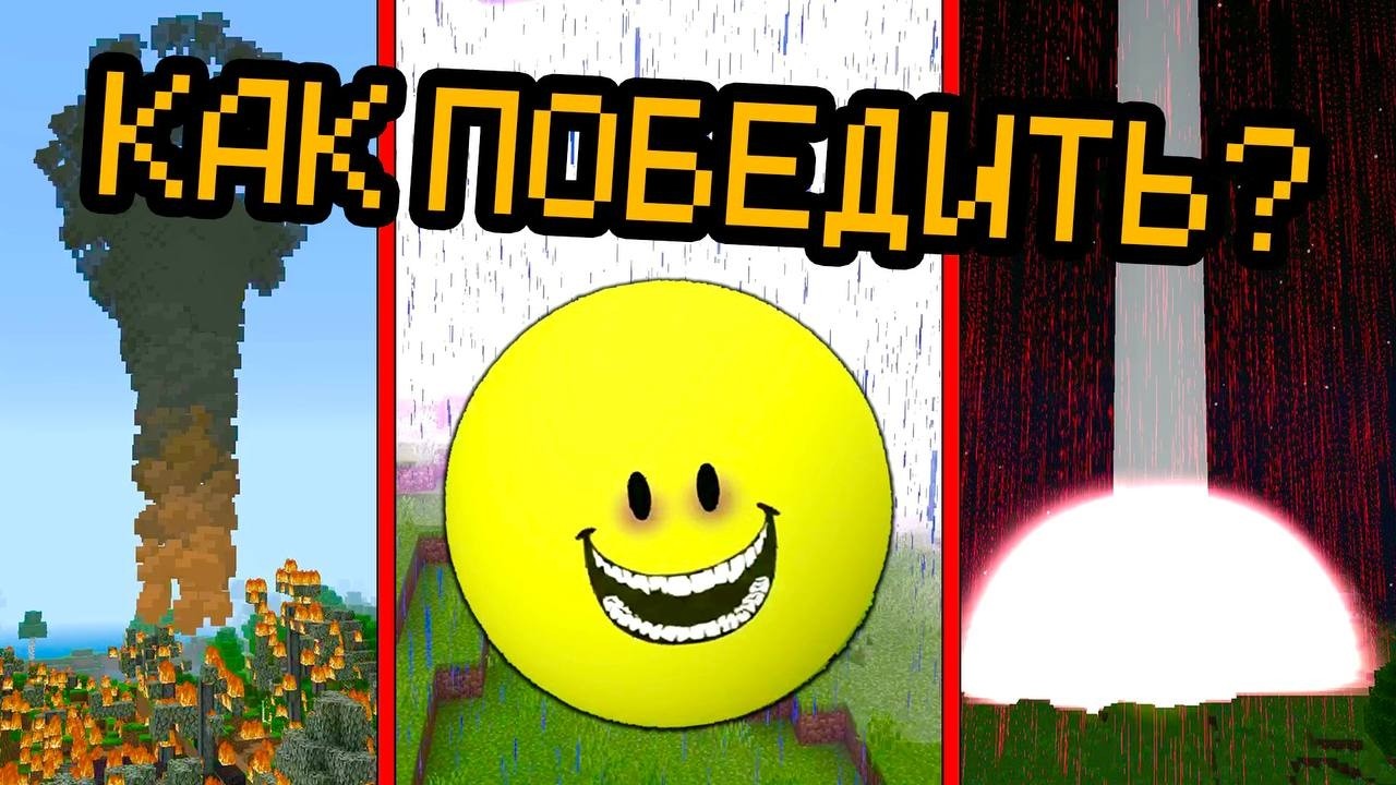 Как Победить VERITY в Майнкрафт?