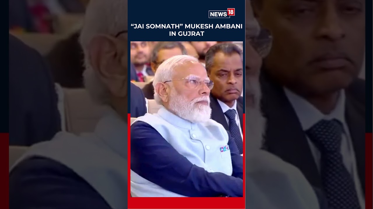 &laquo;Джай Сомнатх!&raquo; Мукеш Амбани хвалит премьер-министра Моди на яркой встрече в Гуджарате | Надежда ...