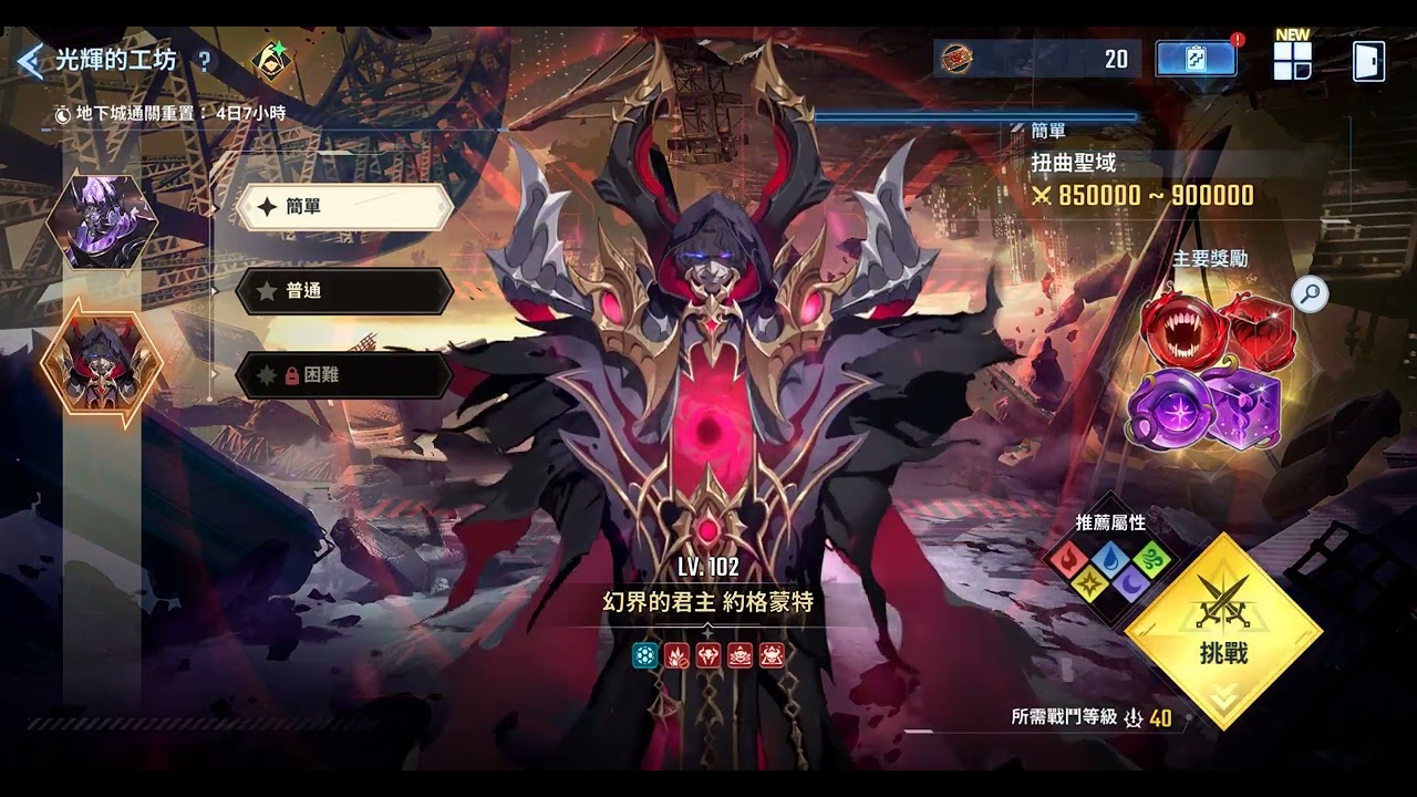 我獨自升級: ARISE-光輝工坊(幻界的君主 約格蒙特102.LV(下半