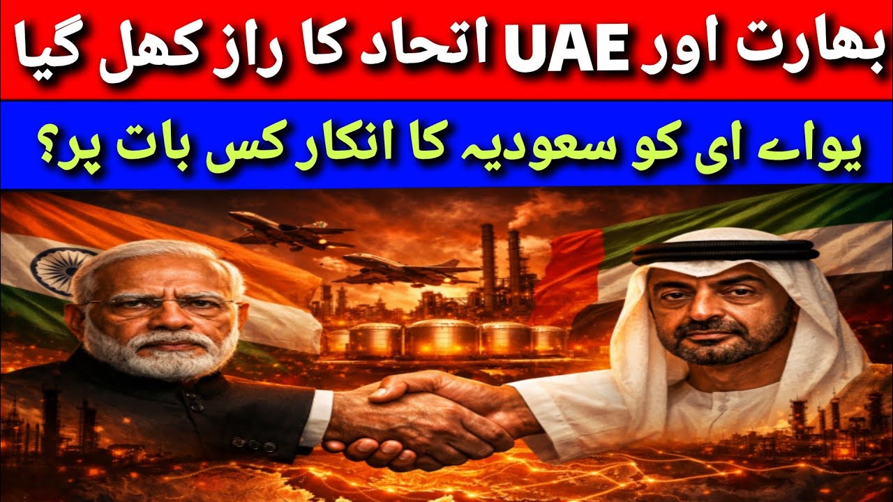 Why UAE Is Building Strategic Ties with India | Defense & Oil Cooperation Explained