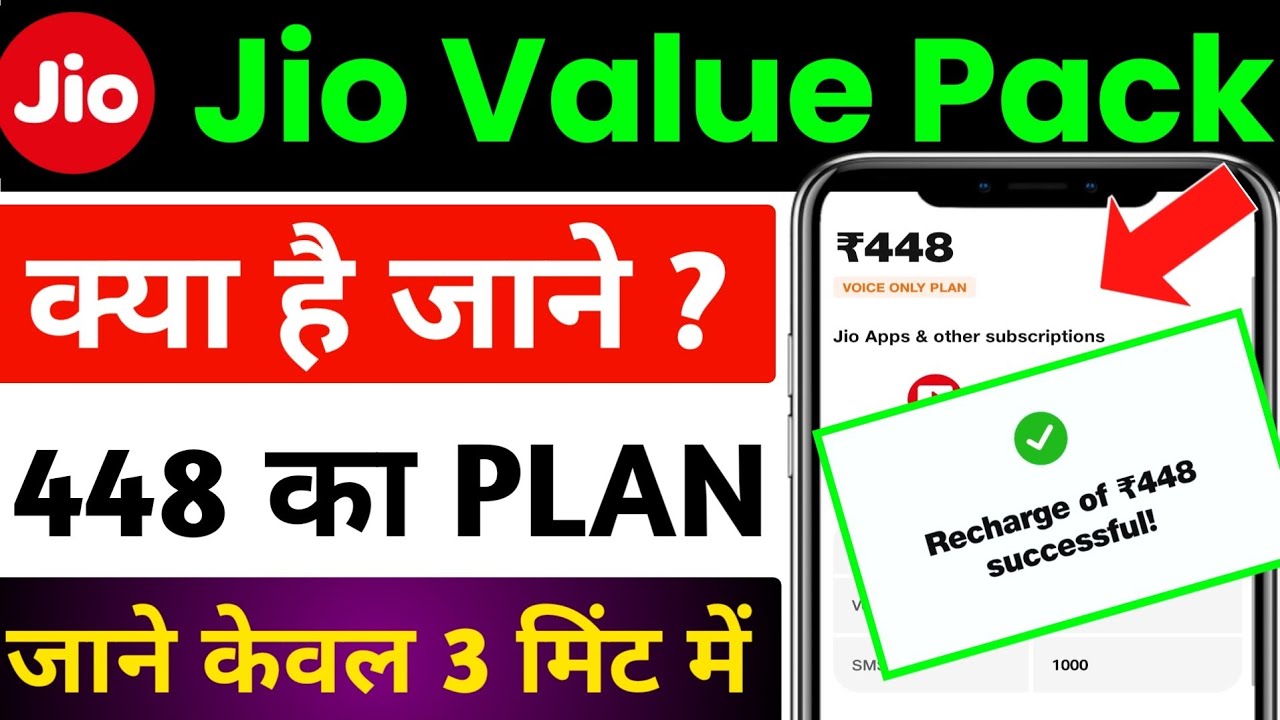 jio value pack 448 plan details | jio voice only plans 448 | jio voice call recharge plan list