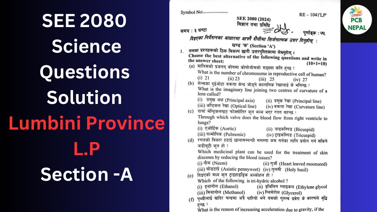 SEE Science Past Year Questions-MCQs( Lumbini Province L.P ) 2080