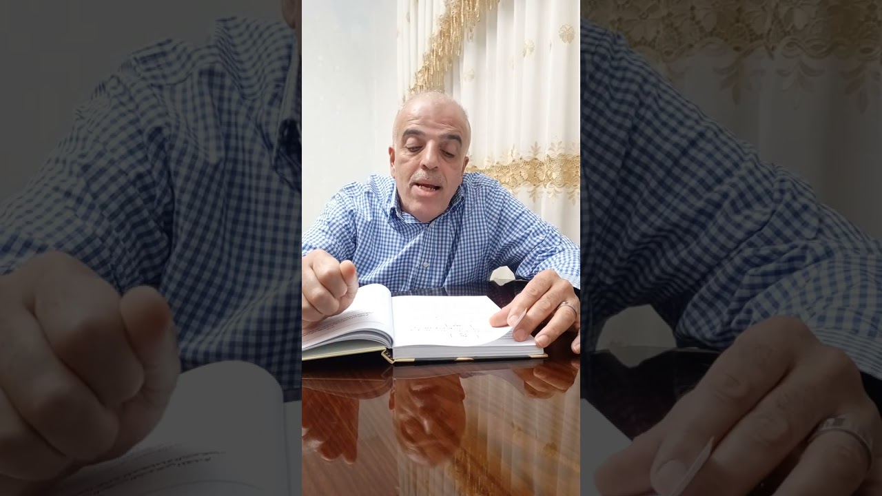 محاضرة : كتابة البحث الشرعي للمحامي الشرعي المتدرب  للحصول على إجازة المحاماة الشرعية الجزء الثاني.