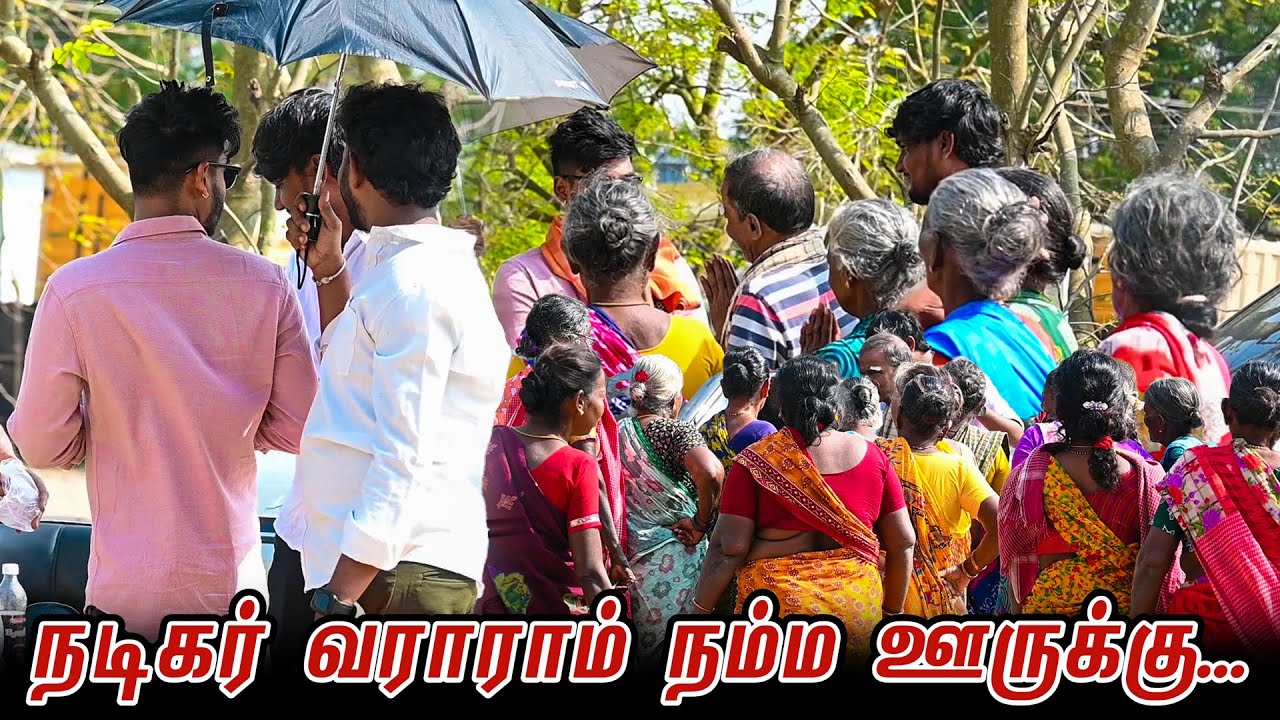 நடிகர் வராராம் நம்ம ஊருக்கு | SARMESH SANJEEV COMEDY VIDEO | NAGAI 360* HEAD
