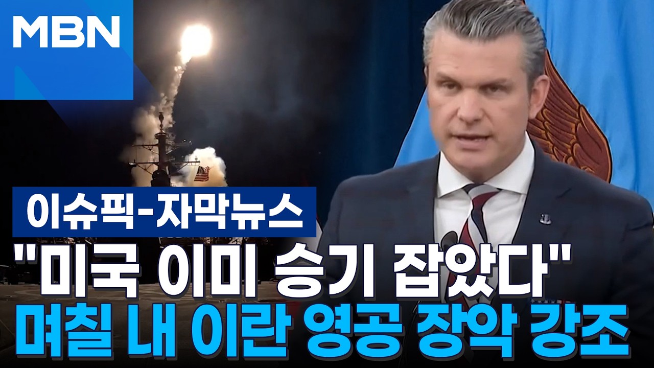 [자막뉴스] 