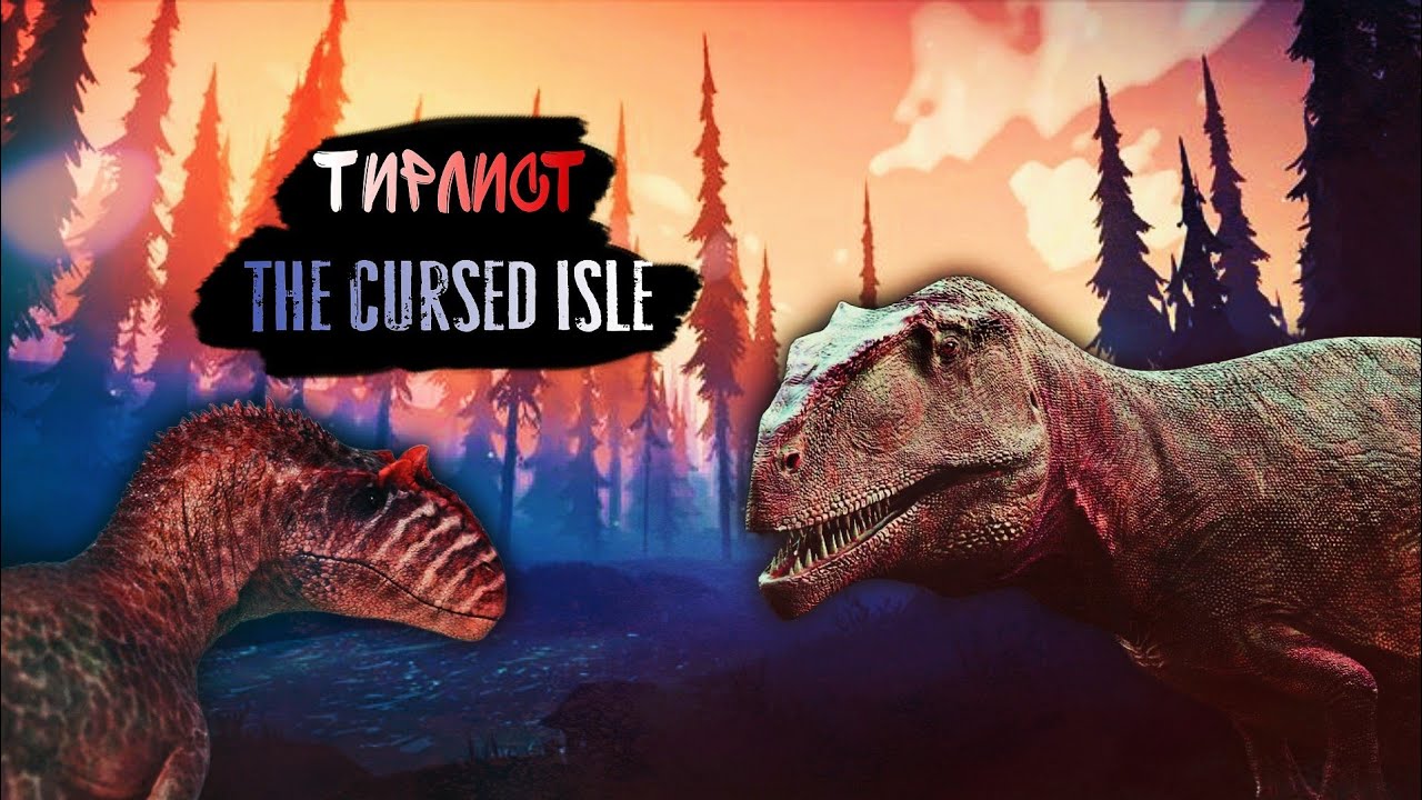 ТирЛист - The Cursed Isle(feat./Banazavr)