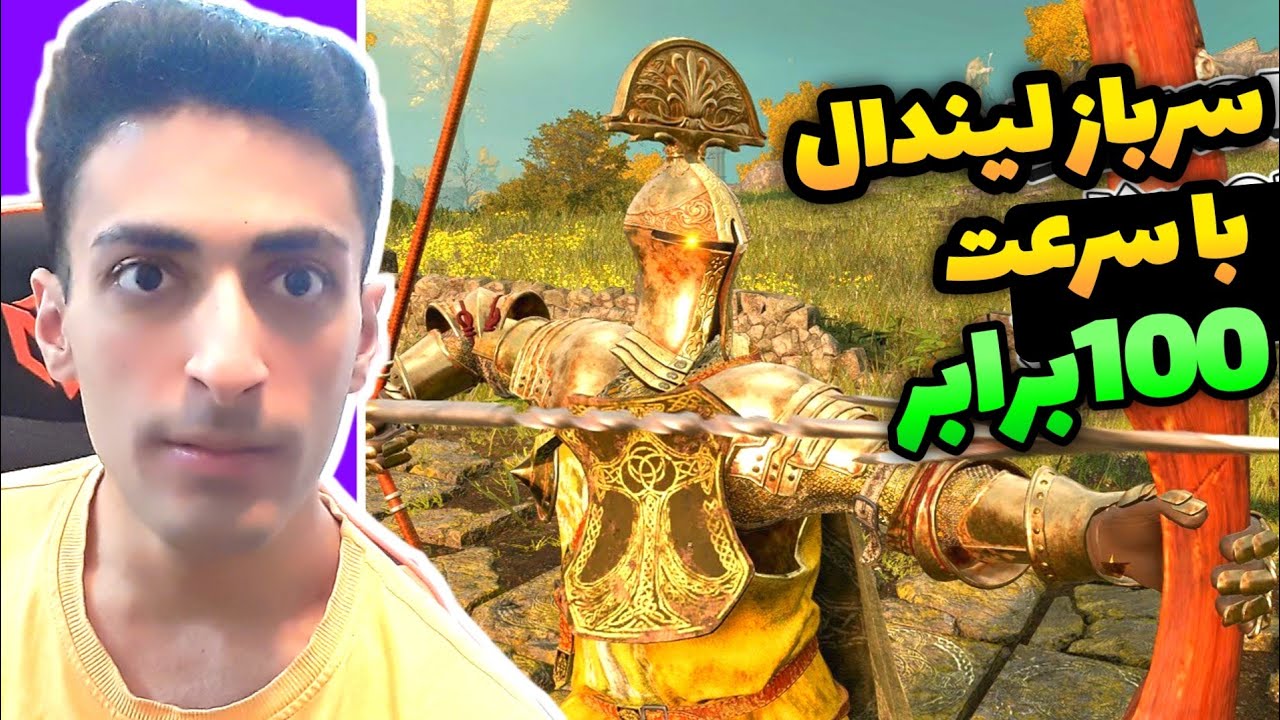 سرباز لیندال سرررعتی VS باس ها - تیر ها دمیج وحشتناکی وارد میکنن - الدن رینگ Analysis