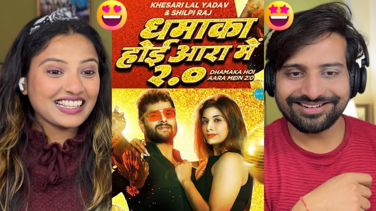 धमाका होई आरा में 2.0 | Khesari Lal Yadav New Song | Shilpi Raj | Bhojpuri Gaana | REACTION