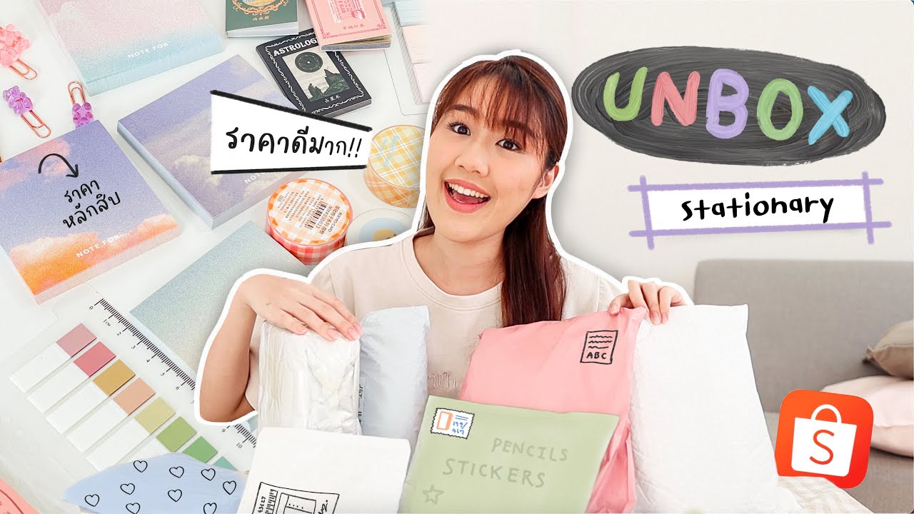 📦 Unbox : สารพัดเครื่องเขียนจาก Shopee น่ารักเบอร์นี้ มีแต่ร้านเด็ดๆ! Peanut Butter