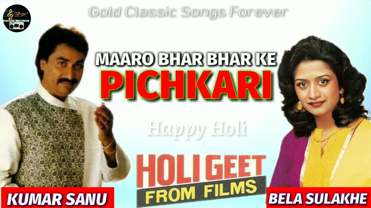 Maaro Bhar Bhar Ke Pichkari - Kumar Sanu, Bela Sulakhe - Holi Geet From Films - Dhanwan