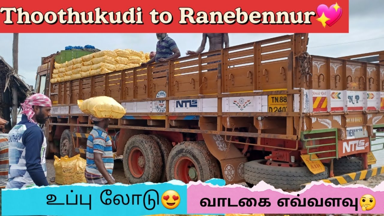 உப்பு விவசாயம்🥰||Salt load in our truck♥️🚛||Thoothukudi Macroon😋🕺||#ttvfamily Tamil Truck Vlogs💖🚛🇮🇳