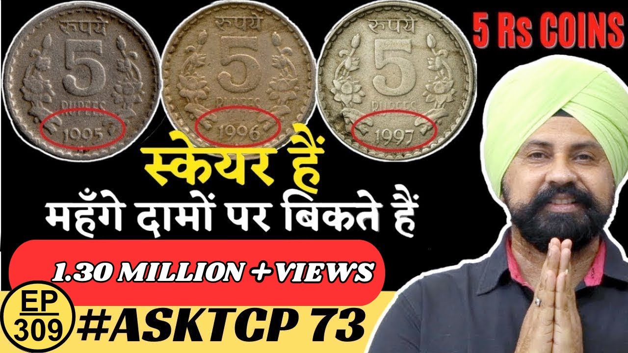 5 Rs Scare Coins Noida Mint | Valuable 5 Rs coins | #AskTCP 73 | The Currencypedia