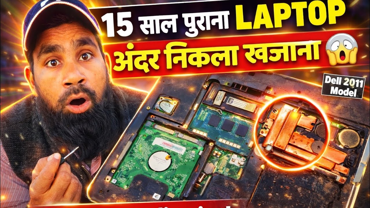  😮‍💨 मजबूरी में अपना पुराना Laptop तोड़ दिया… अंदर क्या निकला? 😳