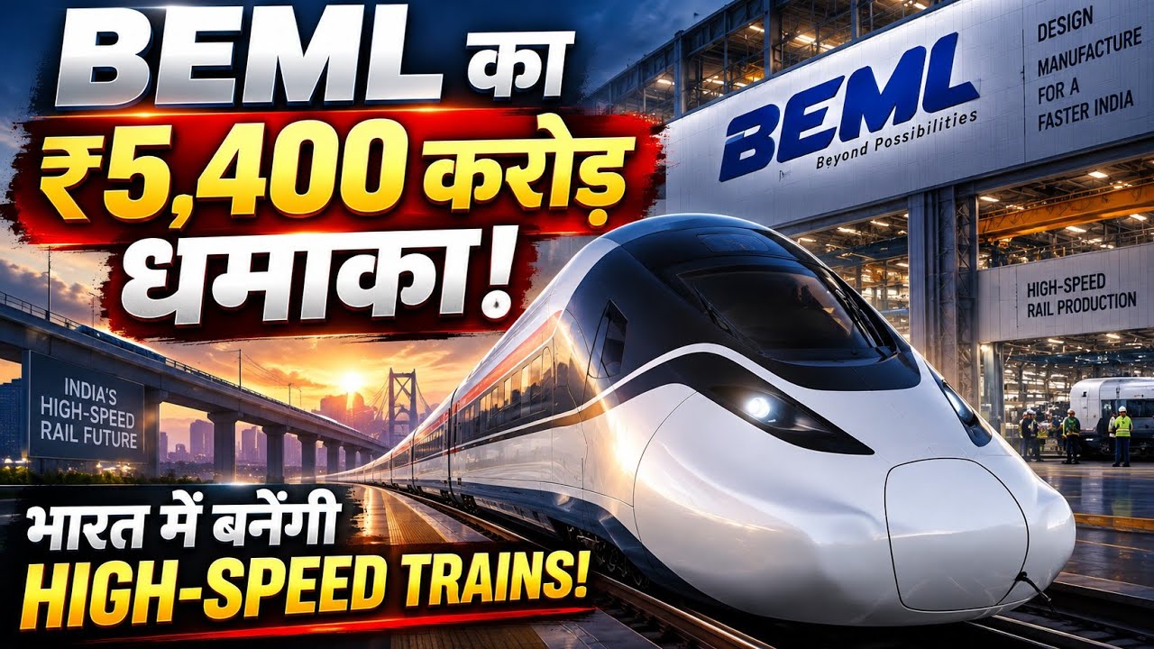 भारत के BULLET TRAIN Project में BEML की बड़ी Entry! NHSRCL का Historic High-Speed Rail Order