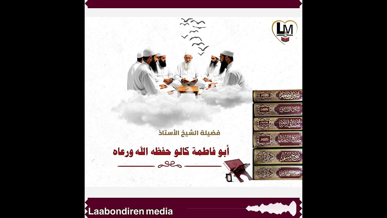 Abou Fatima kallo important message 