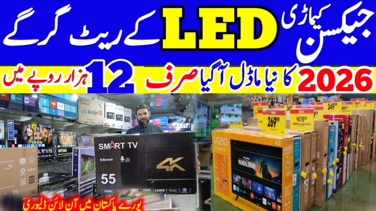 LED CHEAPEST MARKET IN KARACHI JACKSON | MARKET | NEW ANDROID SMART LED TV WHOLESALE MARKET JACKSON 