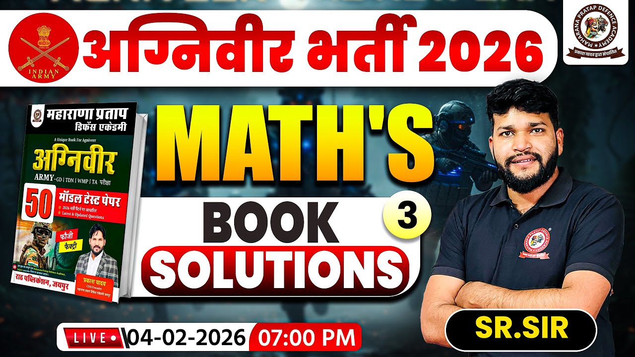 Agniveer Bharti 2026 | Maths Model Paper Solution -03 | Army Best Book 2026 | Agniveer Paper 2026