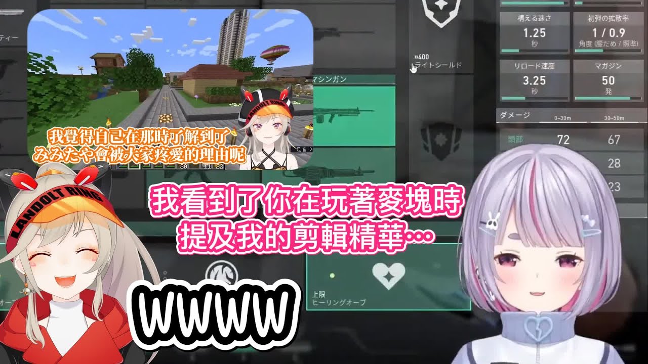 【VSPO中文精華】因為看到了めと提及自己的精華而害羞了的ミミ【兎咲ミミ／橘ひなの／小森めと】