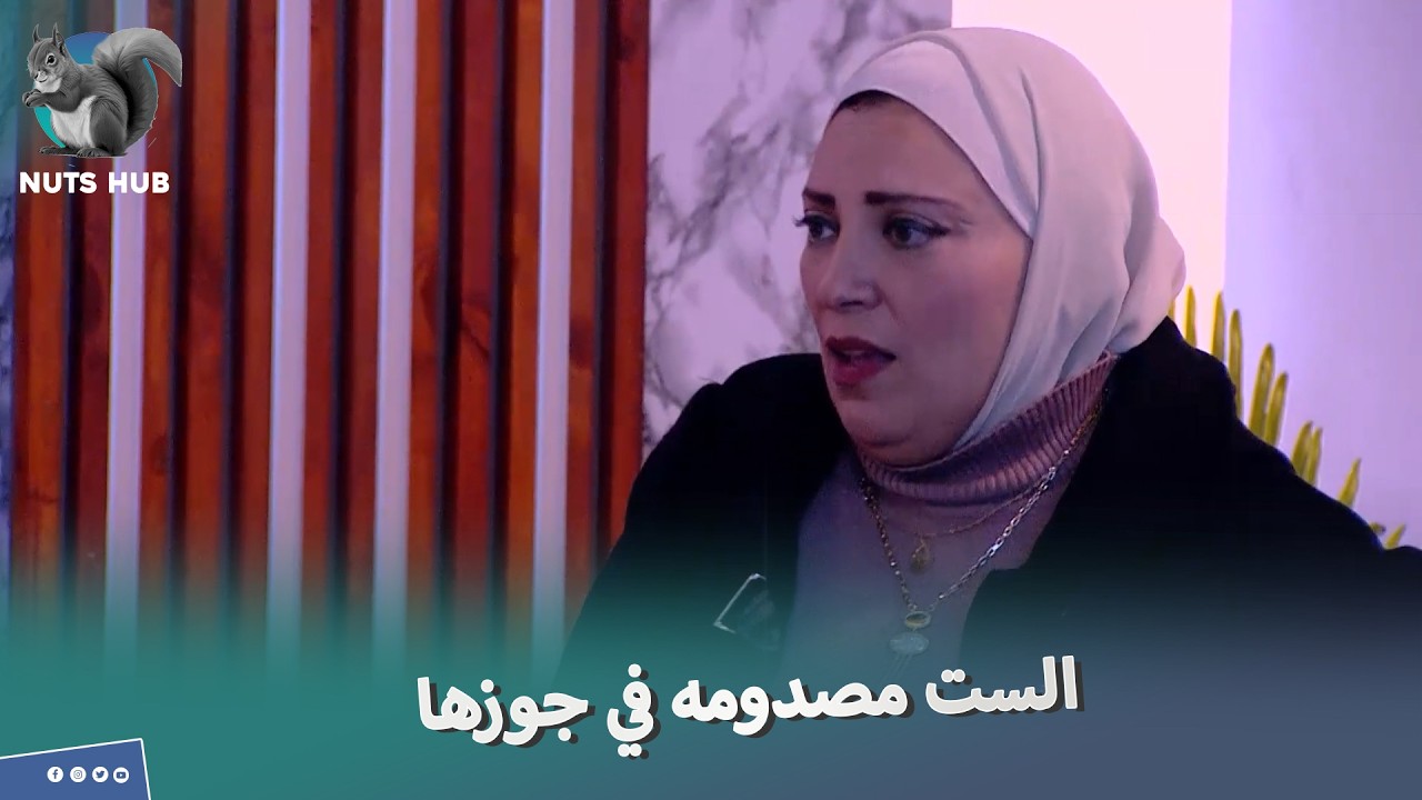جوزها كل همه زعل المذيعه انما مراته ولا فرقاله💔 شوف مراته عملت في ايه 🥺