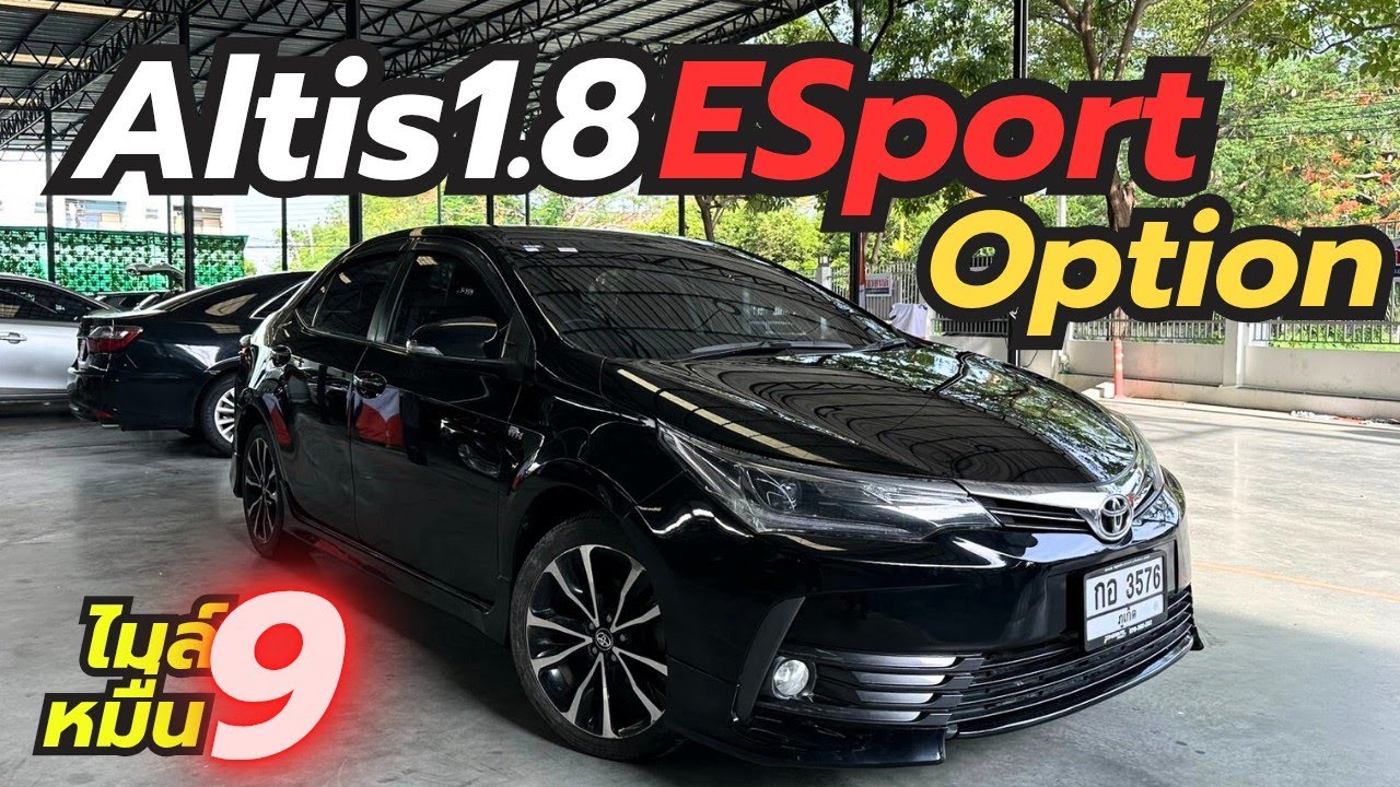 เข้าใหม่ Altis 1.8Esport Option ไมล์9หมื่น โทร0659513374 #altis #อัลติสมือสอง #เพชรยนต์