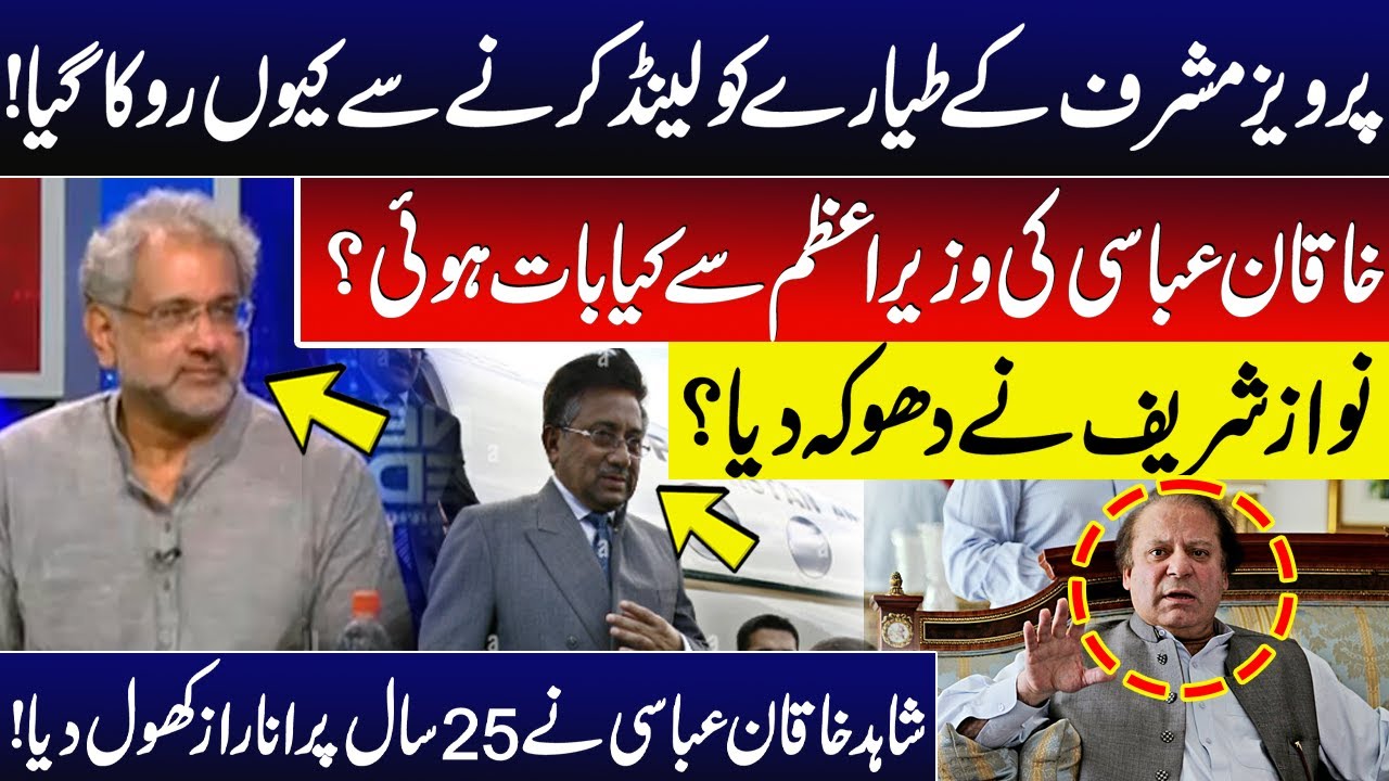 1999 Plane Landing Case | Shahid Khaqan Abbasi Revealed Big Secret | Nawaz Sharif | GNN