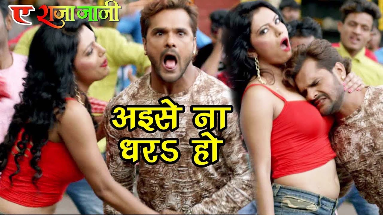 Khesari Lal Yadav - Ae Raja Jani - अइसे ना धरs हो - Bhojpuri Hit Song @WaveMusicIndia