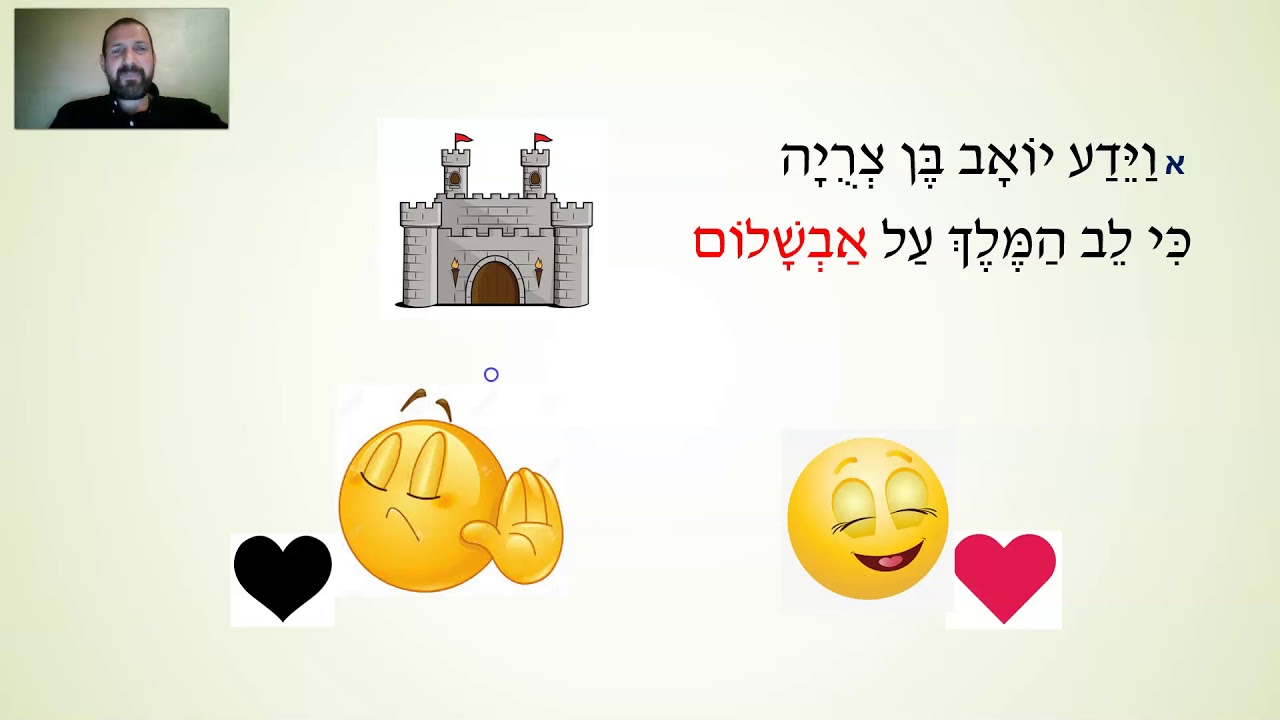 משל האשה התקועית, הצגה!