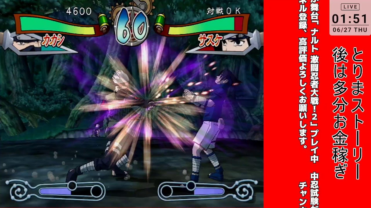 【激忍２】ナルト 激闘忍者大戦！２ストーリーをプレイ