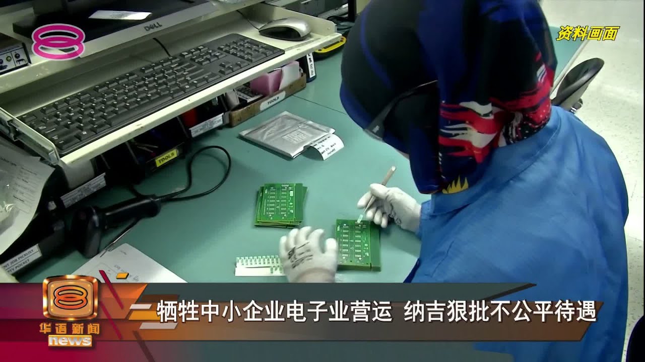 【大封锁特定领域续营运   财政部:免供应链中断】