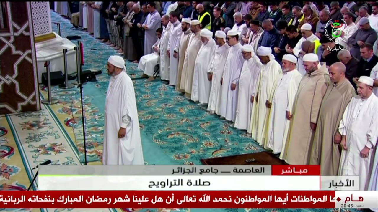 العاصمة - جامع الجزائر | صلاة التراويح