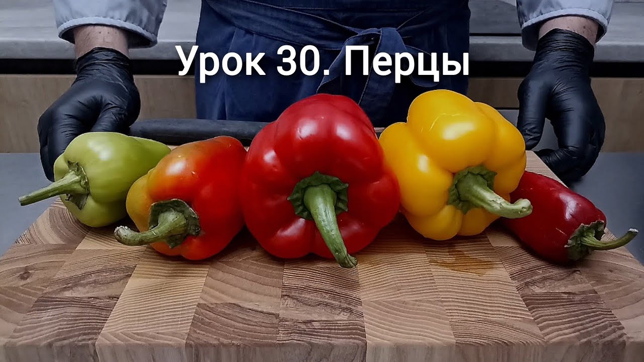 Нюансы и тонкости извлечения плодоножки и семечек из перца; основные способы его обработки и нарезки