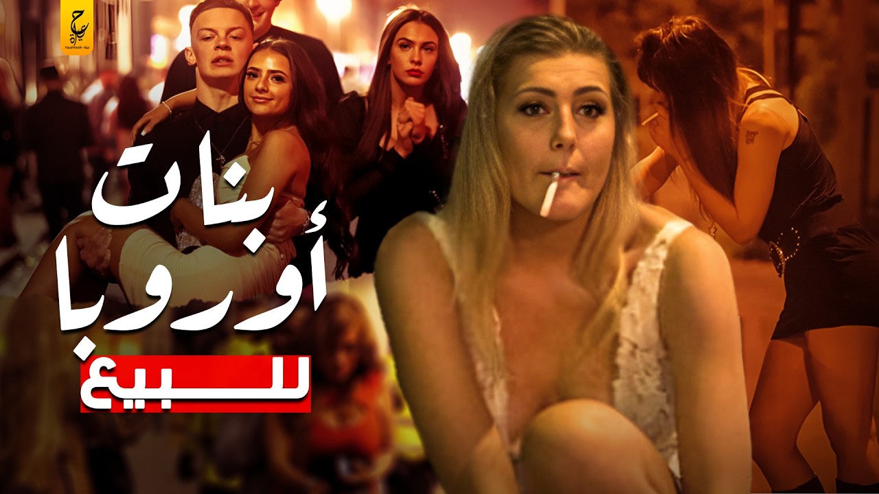 تاريخ الد عارة في أوروبا