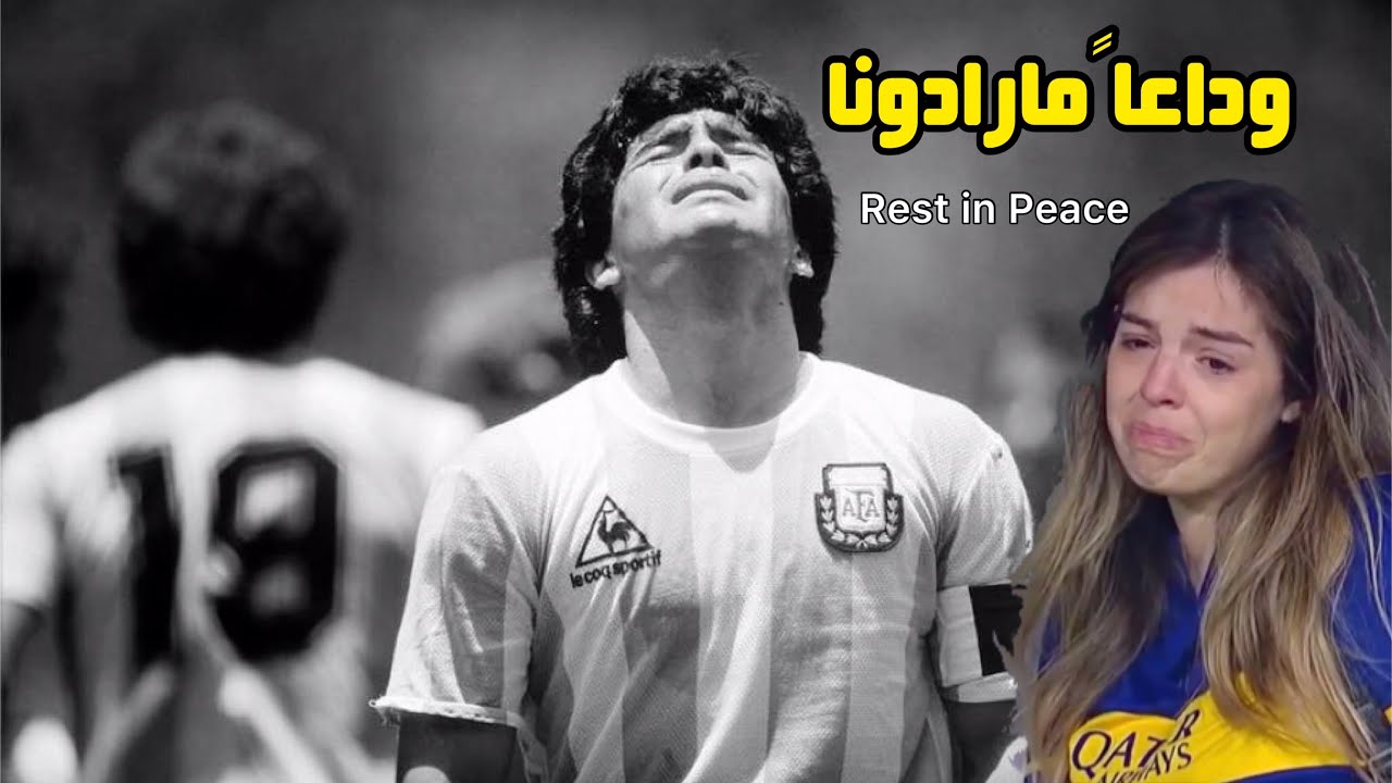 حزين وداع مارادونا بصوت فارس عوض