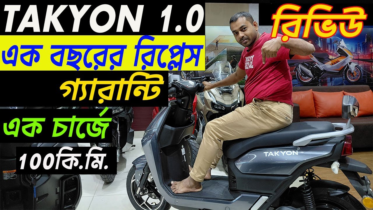 রিপ্লেস গ্যারান্টি | new electric bike low price | electric scooter in bangladesh | info of bike |