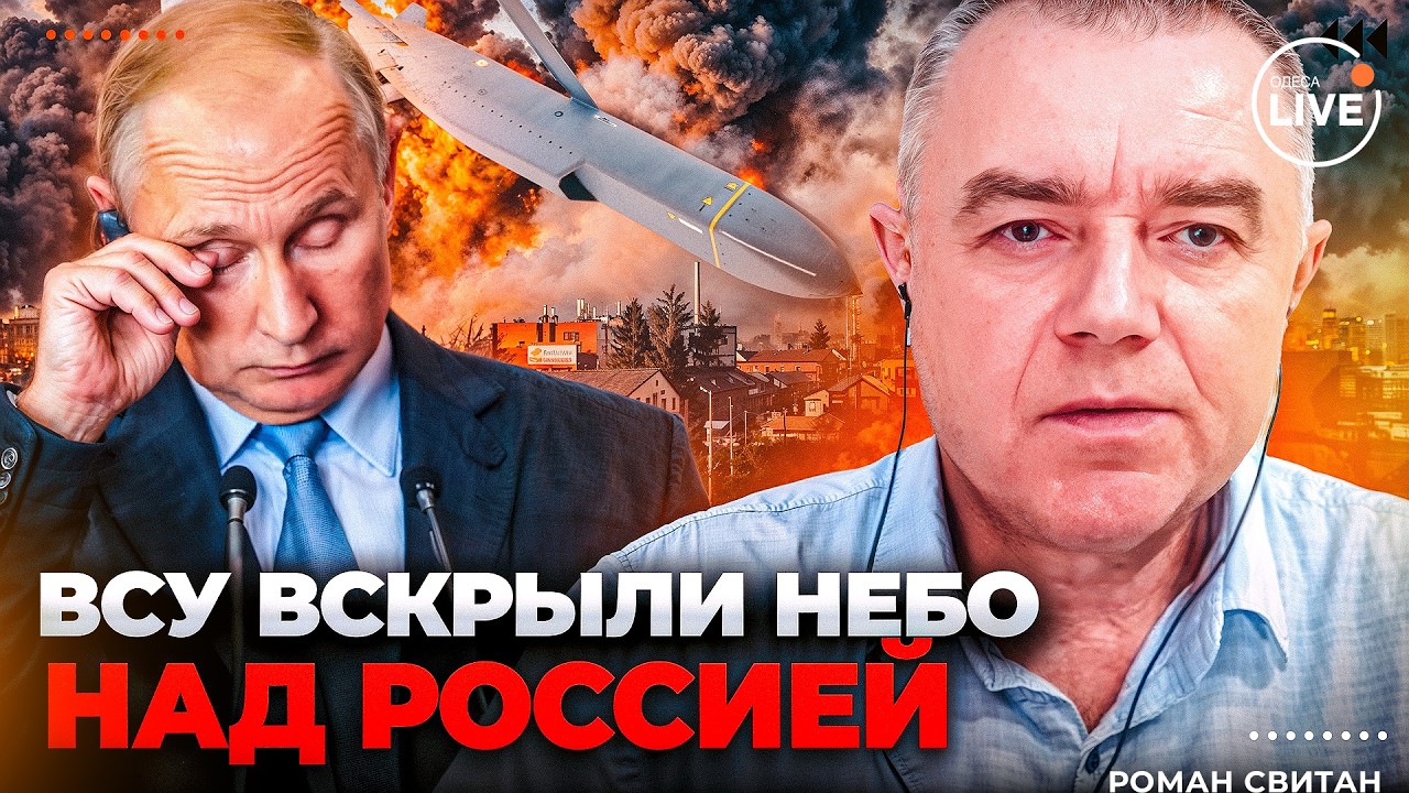 😱 СВИТАН: Инсайд! США ПЕРЕДАЛИ ВСУ СЕКРЕТНЫЕ КООРДИНАТЫ! Удар по МОСКВЕ. Топ-генерал РФ - МЕРТВ