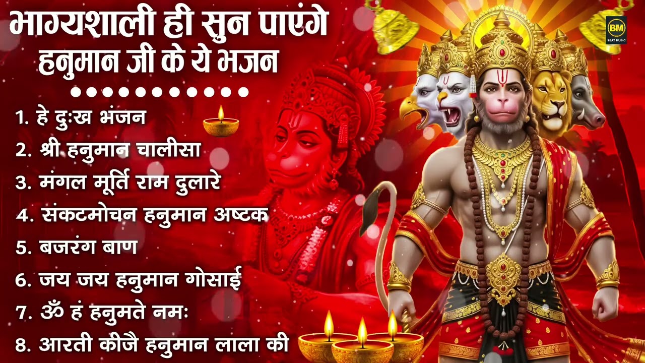 हनुमान जी के सुपरहिट भजन | Hanuman Bhajan | Balaji Bhajan 2026 | New Superhit Hanuman Ji Bhajan 2026